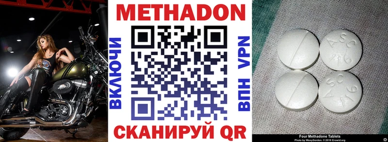 кракен ТОР  как найти закладки  Белоярский  МЕТАДОН methadone 